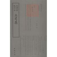 正版新书]玉笥集邓雅9787514921144