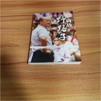 正版新书]商战野路子冯晓强著9787515404844