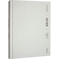 正版新书]幼学琼林[明]程登吉 著9787514934557