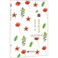 正版新书]精读名著《精读名著》编委会 编 著作9787514614046