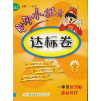 正版新书]公务员胜任特征实证研究胡月星著9787515014883