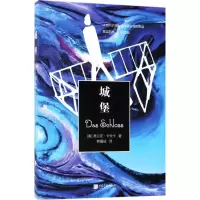 正版新书]城堡弗兰茨·卡夫卡9787514615449