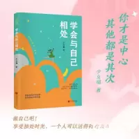正版新书]学会与自己相处少女猫9787514623468