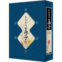 正版新书]名家集注孟子(共4册)(精)(战国)孟轲|校注:(东汉)赵岐/