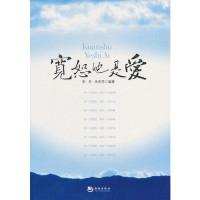 正版新书]宽恕也是爱李月9787515700946