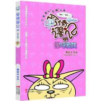 正版新书]爱情谬记2:谬呼爱哉萧言中9787514306446