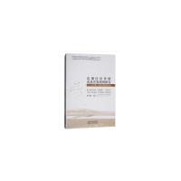 正版新书]边境区位价值及其开发利用研究-以中国-东盟边境地带为