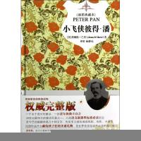 正版新书]插图典藏本.小飞侠彼巴里9787514606454