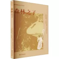 正版新书]森林之子(俄罗斯)弗拉基米尔·克拉夫季耶维奇·阿尔谢尼