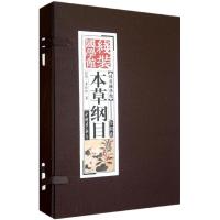 正版新书]线装国学馆:本草纲目《线装国学馆》编委会97875146058