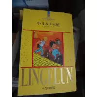 正版新书]疯丫头马迪根[瑞典]林格伦9787514801217