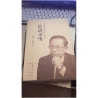 正版新书]陈清泉传陈惠仪,蹇林旎9787515509488