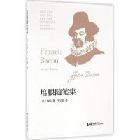正版新书]培根随笔集培根9787514613339