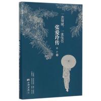 正版新书]一恋倾城一世忧伤(张爱玲传)苏尹9787514611939