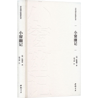 正版新书]小窗幽记[明]陈继儒 著9787514934274