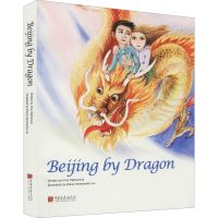 正版新书]骑龙游北京(俄罗斯)伊琳娜·扎哈罗娃9787514619706