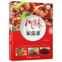 正版新书]小菜一碟系列—川味家常菜段晓猛 著 段晓猛 编9787516