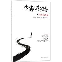 正版新书]少有人走的路(白金升级版)(3)(与心灵对话)刘素