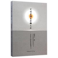 正版新书]守望者的悲壮与无奈--20世纪30年代的自由派文人刘希云
