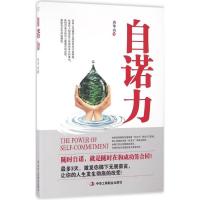 正版新书]自诺力唐华山9787515816753