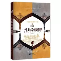 正版新书]一生最爱葡萄酒(彩色珍藏本)(图文并茂,实用权威,