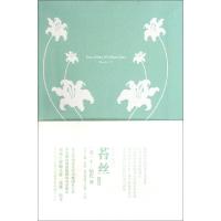 正版新书]苔丝(注释版)/我的心灵藏书馆(英)T·哈代|主编:彭萍978