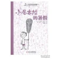 正版新书]小淘气尼古拉的故事3-小尼古拉的暑假戴捷978751481457