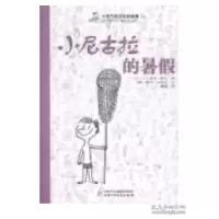 正版新书]小淘气尼古拉的故事3-小尼古拉的暑假戴捷978751481457
