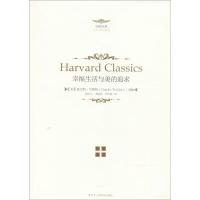 正版新书]幸福生活与美的追求查尔斯·艾略特9787515821627