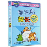 正版新书]爱克斯探长(数学侦探故事典藏版)/中国科普名家名作李