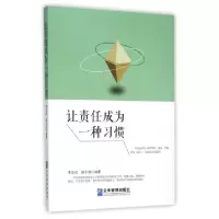 正版新书]让责任成为一种习惯李志远//邵小波9787516407196
