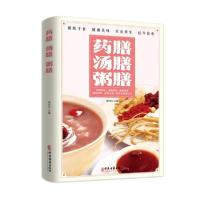 正版新书]药膳汤膳粥膳褚四红 著9787515222646