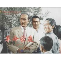 正版新书]革命家庭赵刚9787516204368