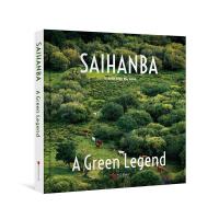 正版新书]绿色传奇不详9787514618198