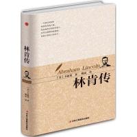 正版新书]林肯传戴尔·卡耐基9787515818597