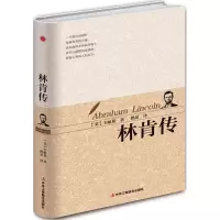 正版新书]林肯传戴尔·卡耐基9787515818597