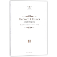 正版新书]人生必读的哈佛经典:大师眼中的大师[美]查尔斯·艾略