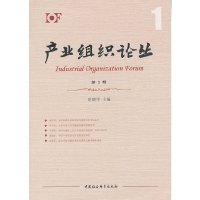 正版新书]产业组织论丛-第1辑唐晓华9787516104286
