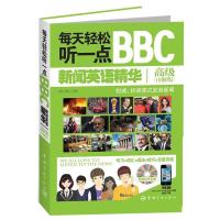 正版新书]高级-每天轻松听一点BBC新闻英语精华(详解版)盛红燕97
