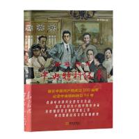 正版新书]剑吼西风叶孝慎9787515520384