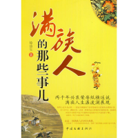 正版新书]成功女人的心态课张晓红9787515701851