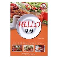 正版新书]小菜一碟系列—HELLO早餐段晓猛9787516014066