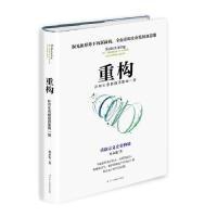 正版新书]重构:所有生意都值得重做一遍韩永发 著9787515824772