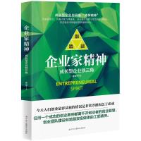 正版新书]企业家精神崔世宁9787515820200