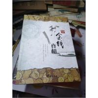 正版新书]金钱真相扁鸿生 著9787516908877