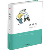 正版新书]落花生许地山 著 辛尧 编9787515823614