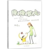 正版新书]陪着陪着就长大了钟煜9787515820736