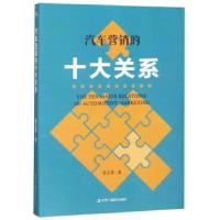 正版新书]新营销刘春雄9787515824000