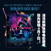 正版新书]犬王/古川日出男古川日出男9787516835197