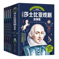 正版新书]少年读莎士比亚戏剧故事集(1-4)(英)查尔斯·兰姆,(英)